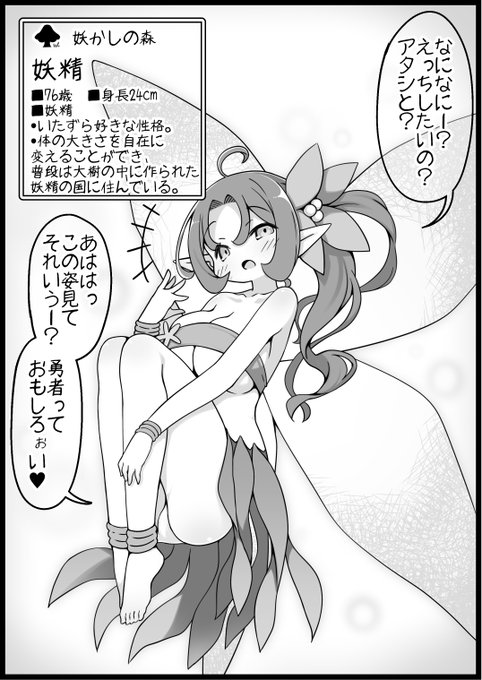 [R-18]勇者に寛容すぎるファンタジー世界61人目 