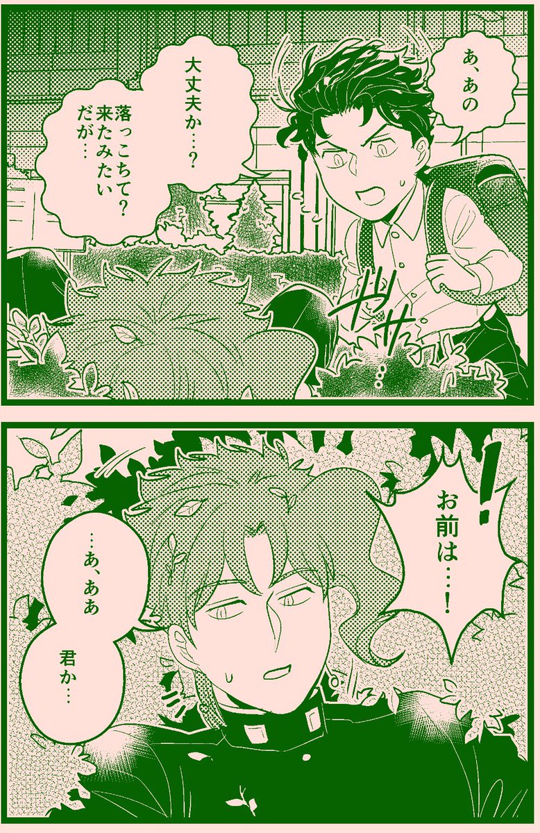 君にタイムリープ39
【承花】Re🍒 