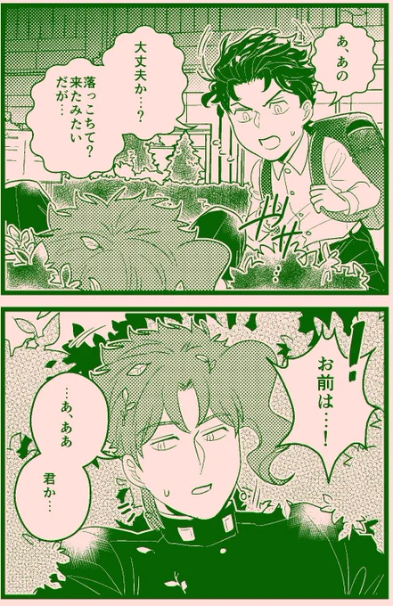 君にタイムリープ39
【承花】Re🍒 