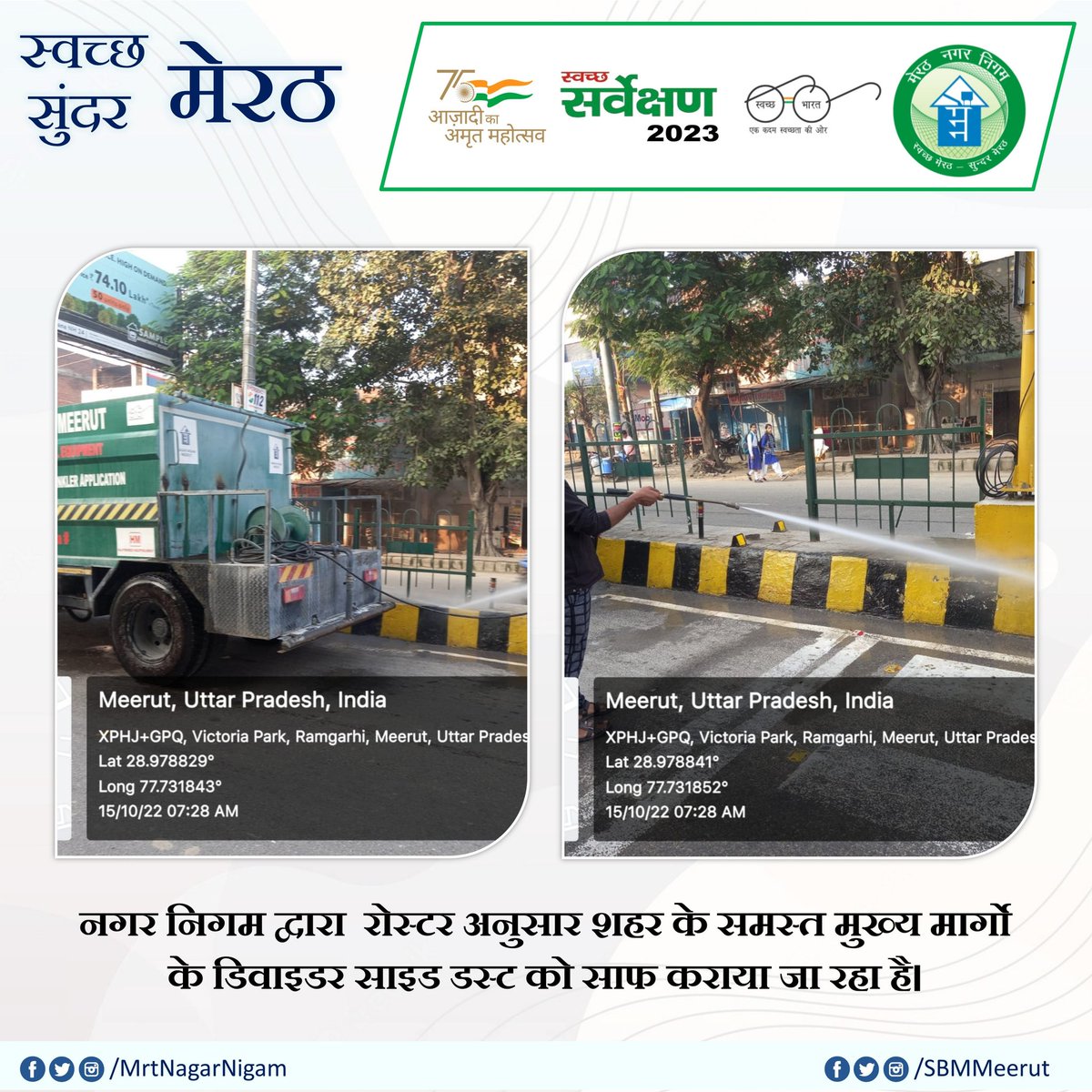 Nagar Nigam Meerut tweet media