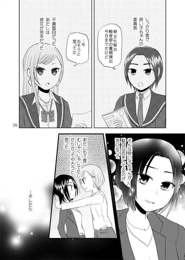 ヒモ百合まんが(1/5) #創作百合 #Bouquet 