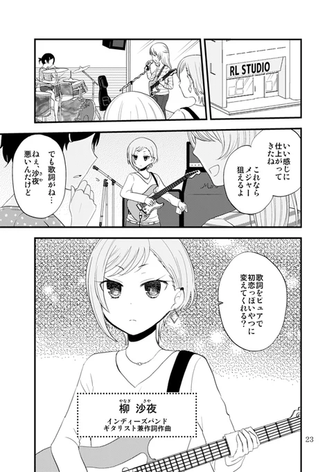 ヒモ百合まんが(1/5) #創作百合 #Bouquet 