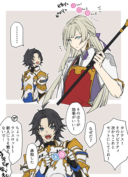 ランちゃんと氷結とカシウスくん 