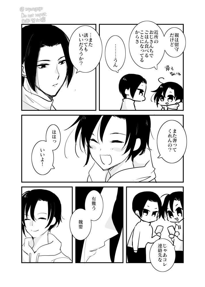 美形にグイグイこられてるけど覚えていない魏嬰くん? 
