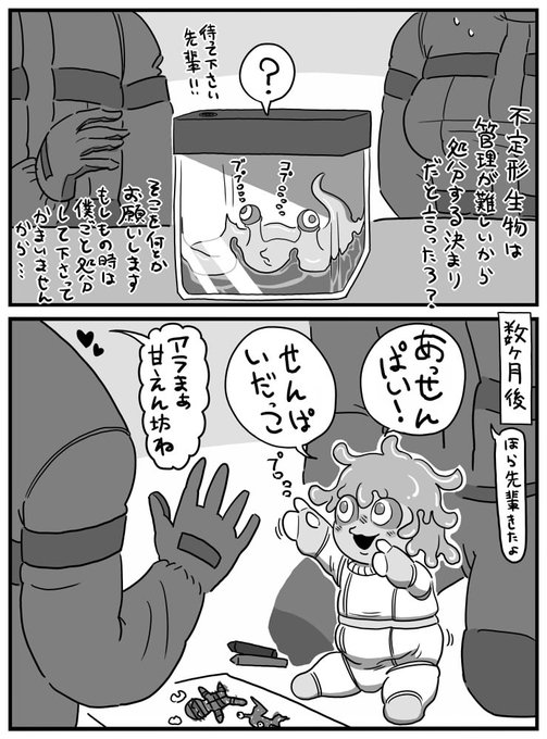 かたちのない性癖 