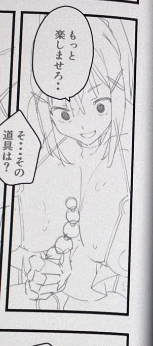 新刊原稿、下書きが半分終わりました。
ネーム終わってるし問題なく冬コミには頒布出来ると思うのですが、受からなかった場合が心配であります。 