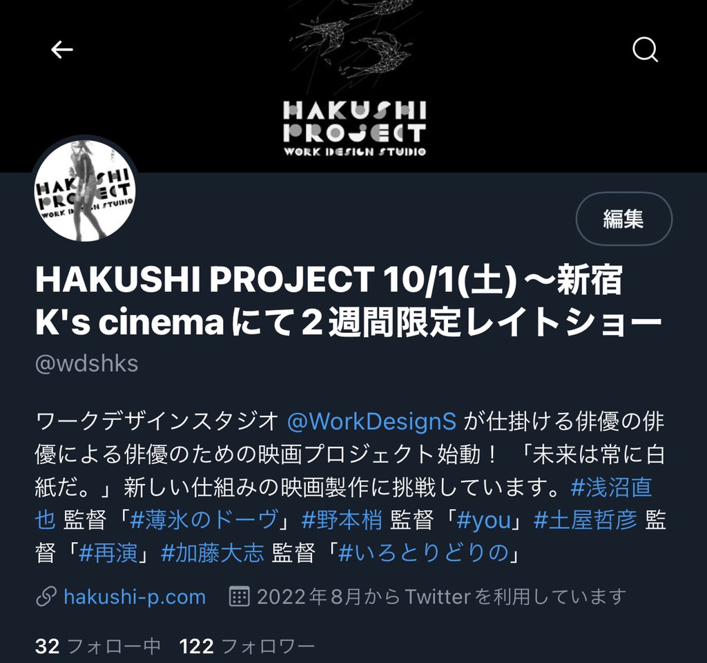 wdshks's tweet photo. #HAKUSHI PROJECT

公式Twitter🕊
上映期間中にフォローして下さった方が
100人を超えました😳❕✨

本当にありがとうございます😌💐

是非、役者一人一人のアカウントも
✨チェック＆フォロー✨
どうぞよろしくお願いいたします🥰

そして明日【12:00】
こちらのアカウントにてお知らせが...📣❣️ https://t.co/4LeMskVxYO