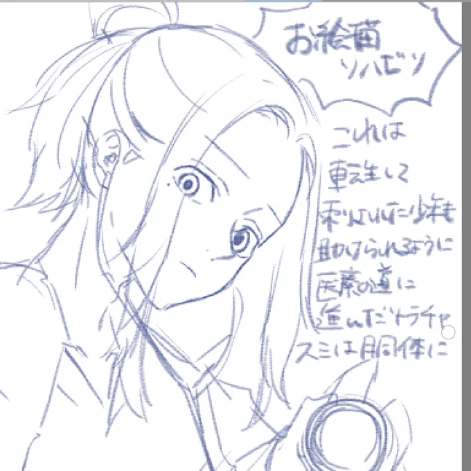 何も考えていないらくがき🩺 