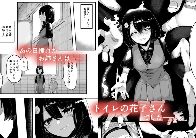 1/3トイレの花びら子さん 