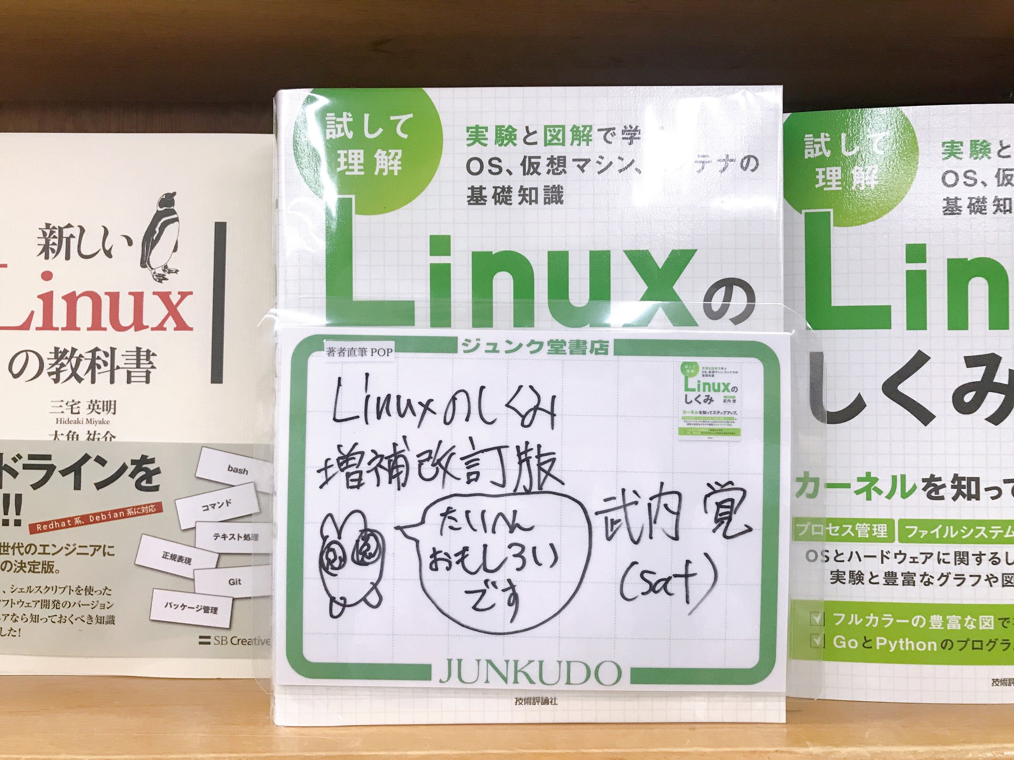 ジュンク堂書店池袋本店 Pc書担当 Junkudo Ike Pc Twitter