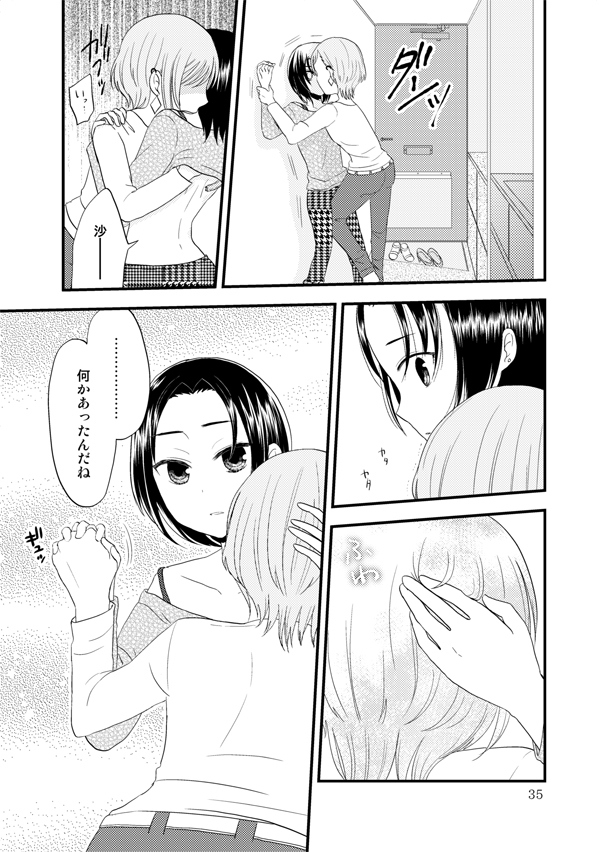 ヒモ百合まんが(4/5) #創作百合 #Bouquet 