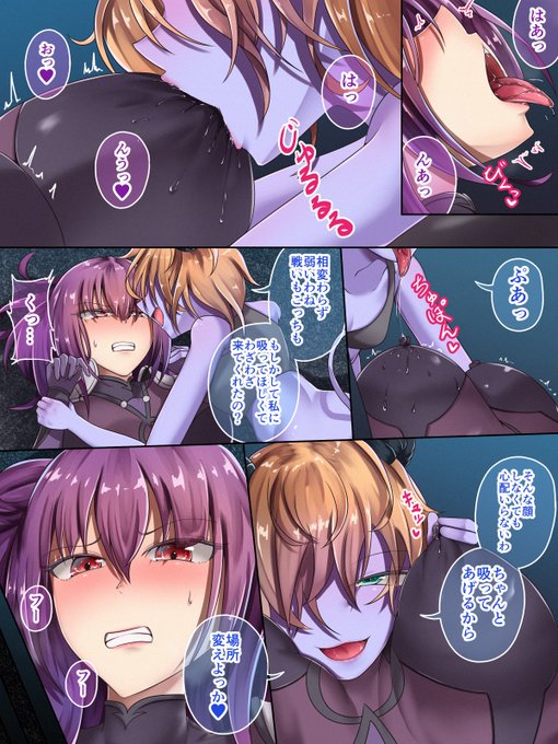 【1/2】乳首責めしてくるサキュバスにお持ち帰りされるスカサハさん 