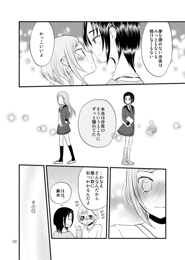 ヒモ百合まんが(4/5) #創作百合 #Bouquet 