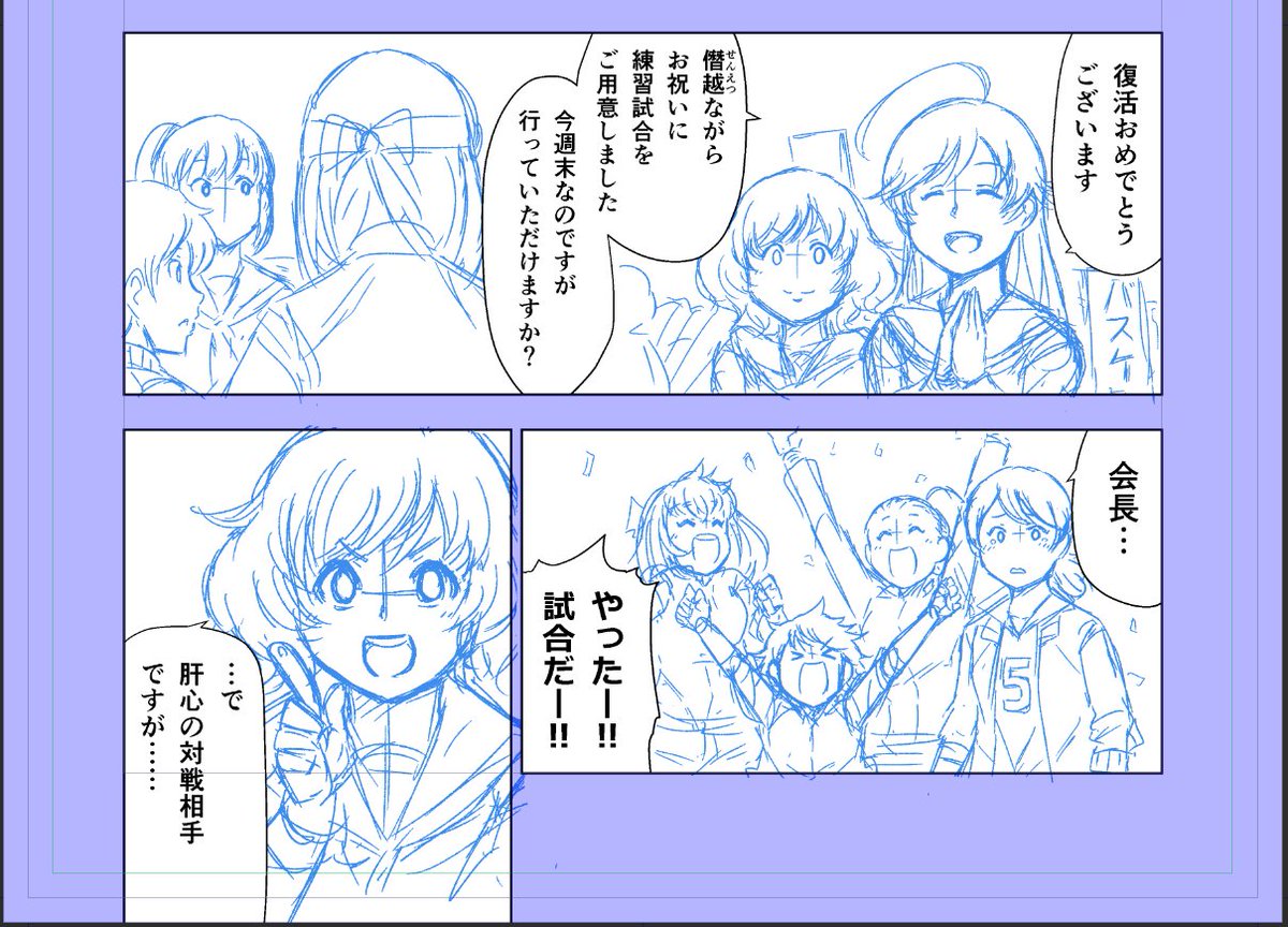 幾億年ぶりに漫画描いてる 