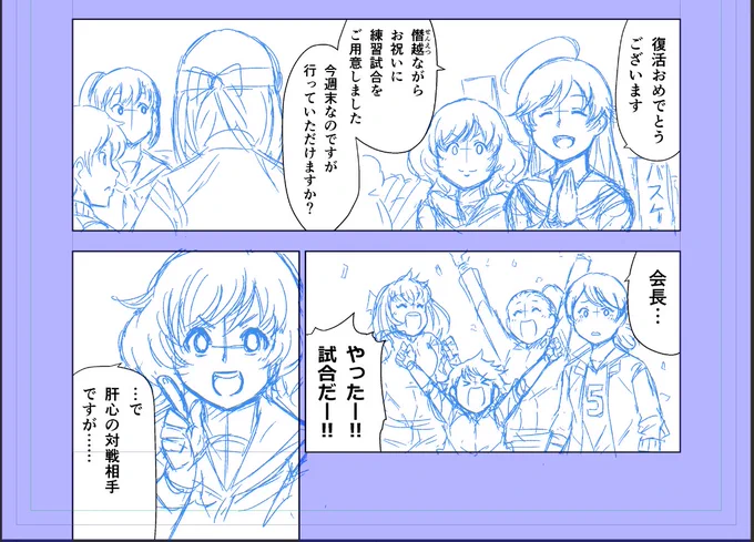 幾億年ぶりに漫画描いてる 