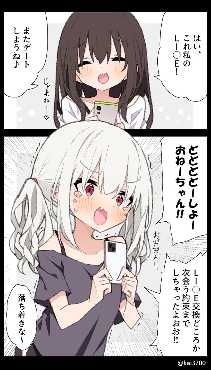 ナンパしたギャルとその後

#創作百合 