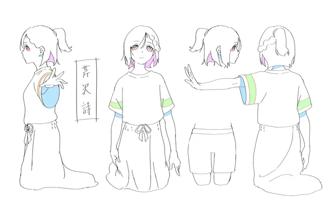 自主制作設定 