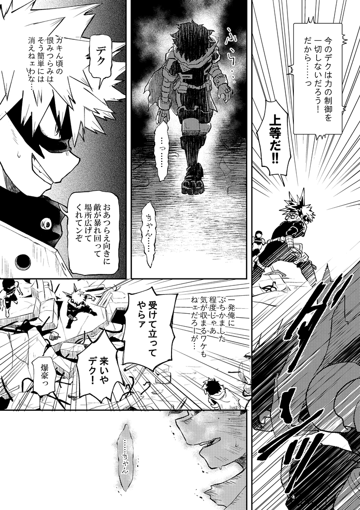 個性事故(?)勝デ 