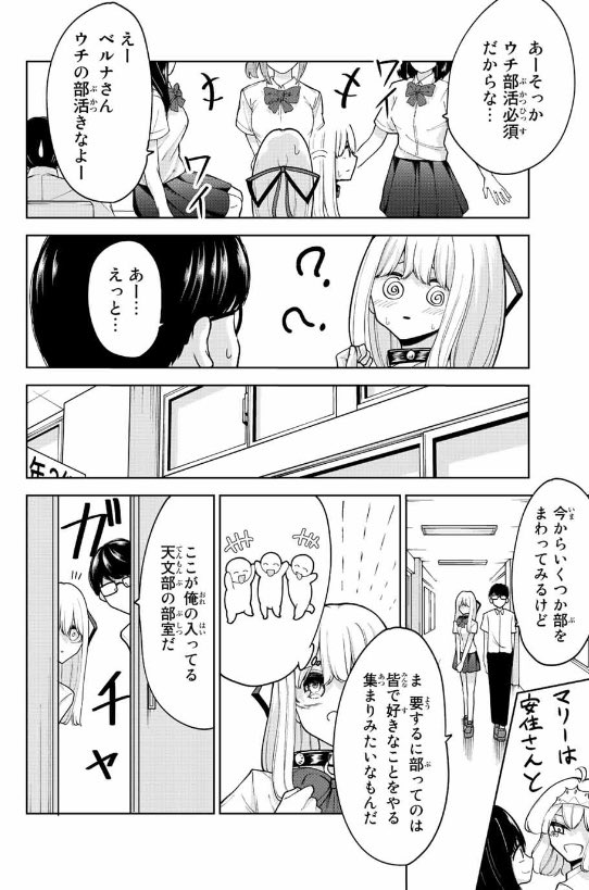 奴隷の女の子が転入してきたら(初日) 1/2 