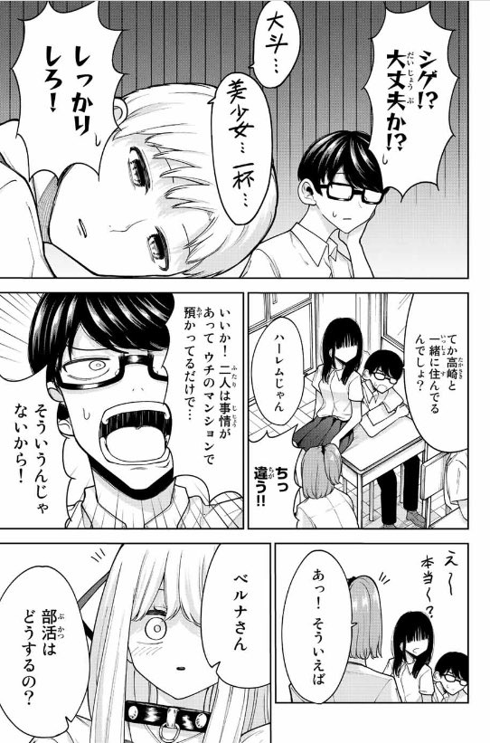 奴隷の女の子が転入してきたら(初日) 1/2 