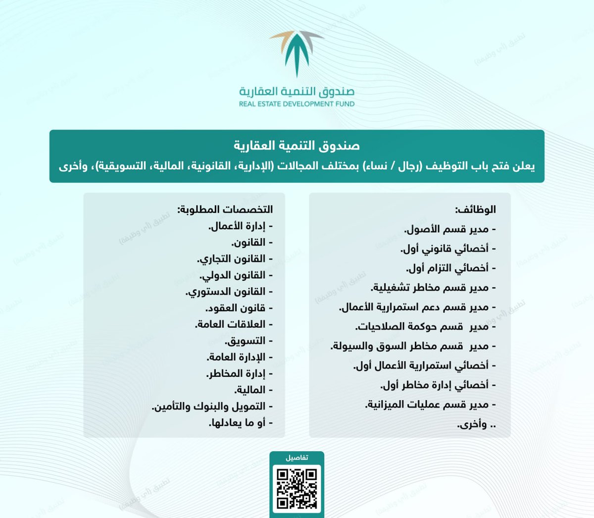 STOREMASTER2025's tweet photo. #اسعى_وسجل https://t.co/sSLd0rnrlN