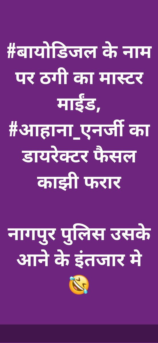 nikeshpine's tweet photo. @nagpurcp @NagpurPolice https://t.co/VCmgq8VK9m