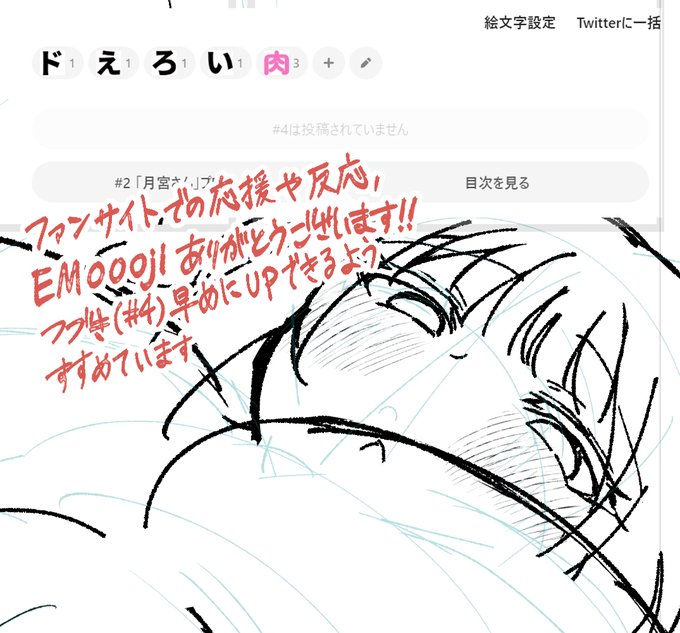 ファンサイトでの応援や絵文字ありがとうございます…!良いお肉が早めに上げられるようがんばります😂🍖 
