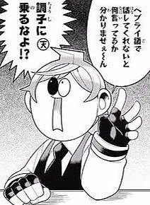 左門君これ 