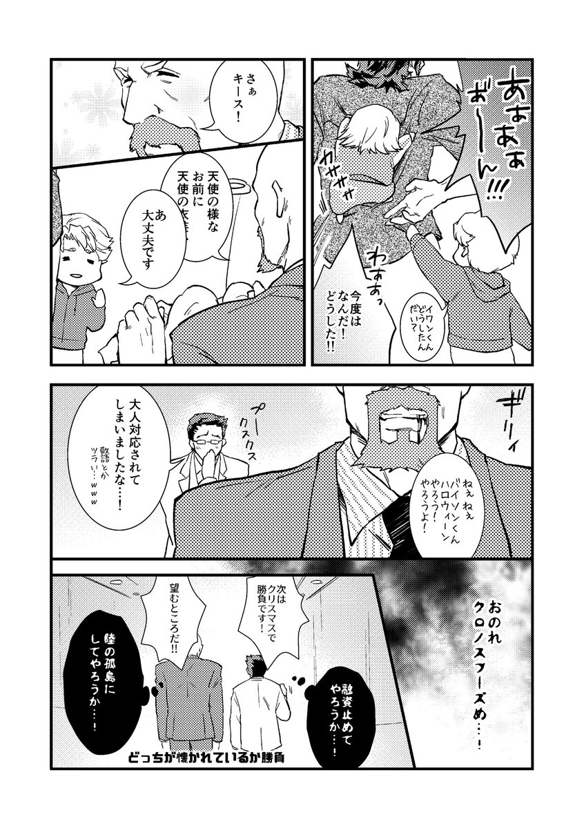 (2/3)
じぃじドンマイ!👍
いつもツンの犠牲にしていてごめんねの気持ち。 