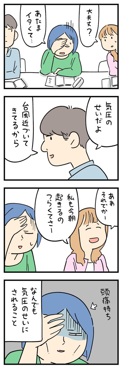 「イラッとする他人の言動」その4 