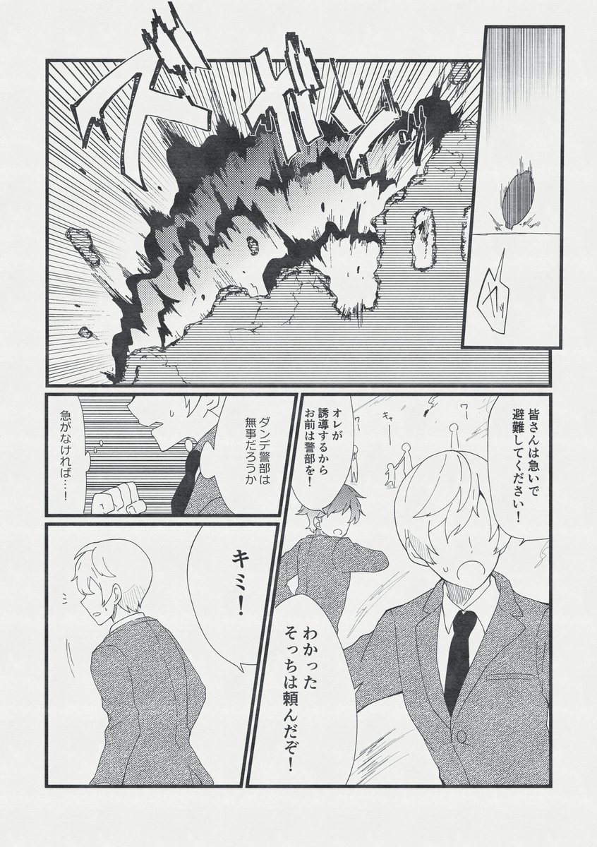 dnkb/ダンキバ
怪盗パロ①
3回に分けて投稿します!次回投稿は未定です(*'ω`*) 