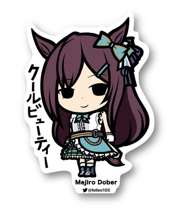 ドーベルのステッカー作ってみた#ウマ娘プリティーダービー #メジロドーベル 