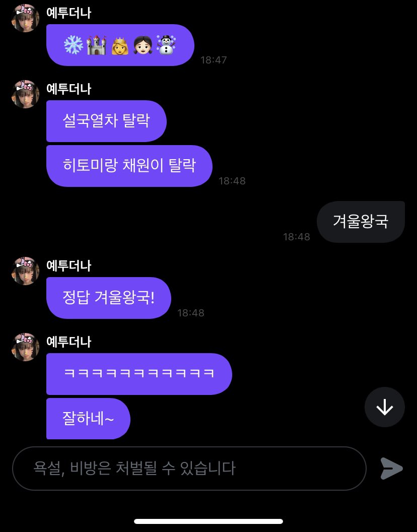 hyewonyujin's tweet image. 예나가 내꺼 본게 맞나。。。?