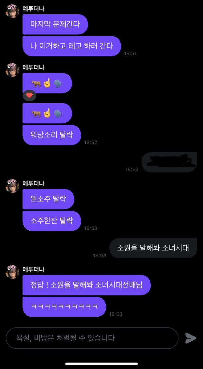 hyewonyujin's tweet image. 예나가 내꺼 본게 맞나。。。?