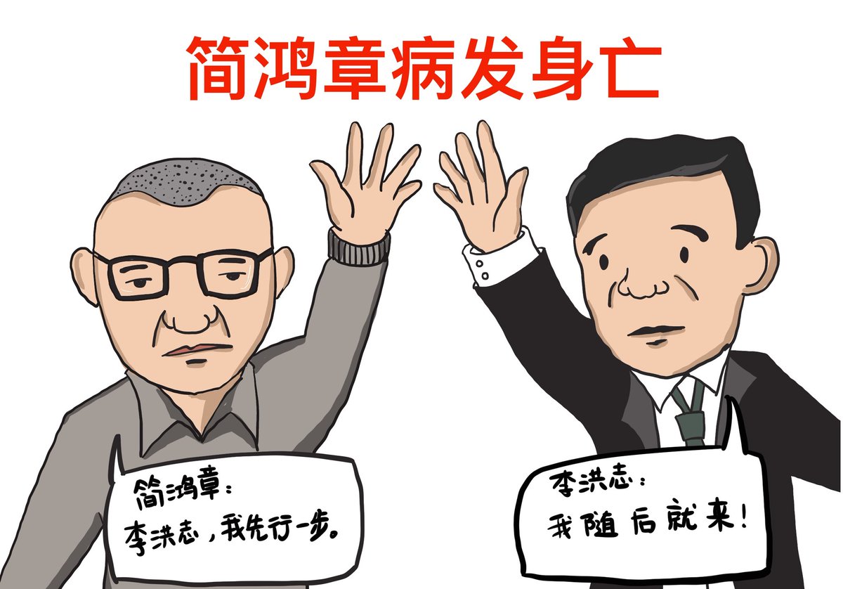 AsemacAstorga's tweet photo. 宣称修炼法轮功不但有他的“法身”保护，还可升天“圆满”去“法轮世界”享受大自在，。然而这么多年过去了，却没有见到一个法轮功弟子“功成圆满佛道神”，见到的却是不少为法轮出钱出力的高层干部死的死，残的残。 https://t.co/03s79HrFYI