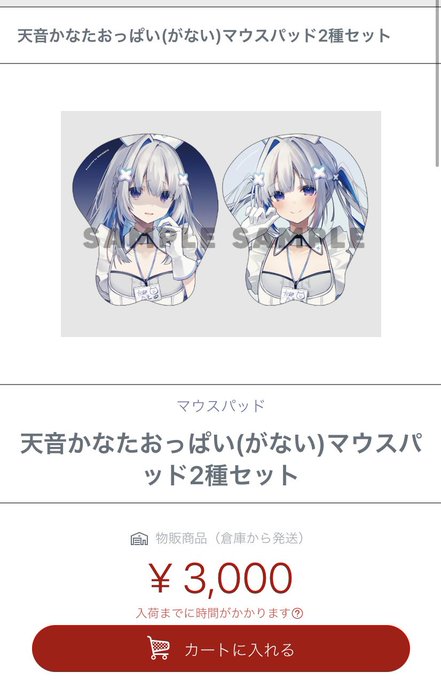 おしお先生のマウスパッドめっちゃかわいい✨
買うか悩む👀 