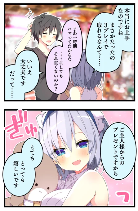 この笑顔のためなら、たとえサイフがすっからかんになろうとも

#ライアー・ライアー #ライアラ #5日と15日はライアラTwitter漫画 