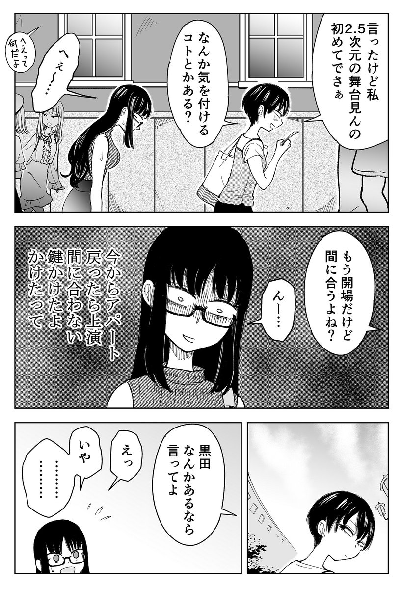 出先で「家の鍵かけたっけ…?」ってなる話(1/3)
リプ欄に続く 