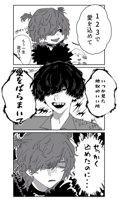 ポプソン津「「♪準備してきたもの全てばらまいて」って、君がばらまくのかよ」 