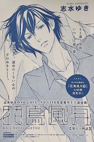 発売中のDear+11月号に花鳥風月第八十四話掲載されております。ディアプラス25周年記念展のグッズやコラボカフェメニューも発表されております😊よろしくお願い致します🙇‍♀️ 
