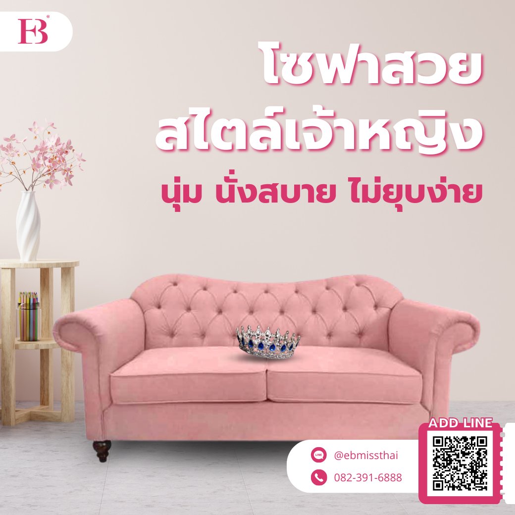 EB_Missthai's tweet photo. ถ้าคุณเป็นสาวหวานและชื่นชอบความเป็นเจ้าหญิง มาเนรมิตบ้านให้เป็นในแบบที่คุณชื่นชอบกันเถอะ🥰
.
#โซฟา เป็นจุดศูนย์กลางของบ้าน วั��นี้ EB Missthai ขอแนะนำ SOFA EB 005 โซฟาสวยหวานสไตล์ลูกคุณ ไม่เพียงแค่นั้น ยังให้กลิ่นอายความหรูหราแบบสไตล์หลุยส์อีกด้วย มาพร้อมความโดดเด่นทั้ง https://t.co/84bOQGQaMw
