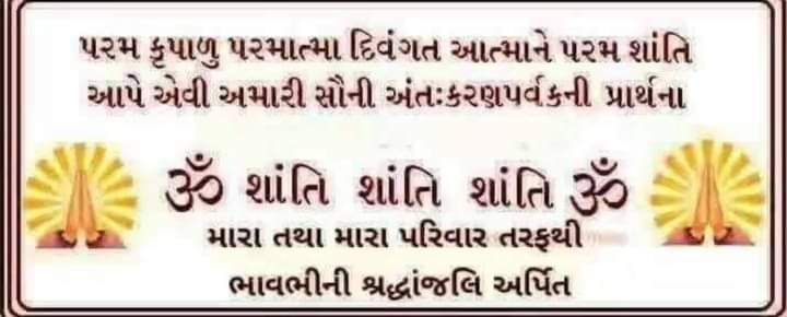AshokButani9's tweet photo. @NilamMakwana28 🕉🕉🕉 https://t.co/ZGElSYpCYM