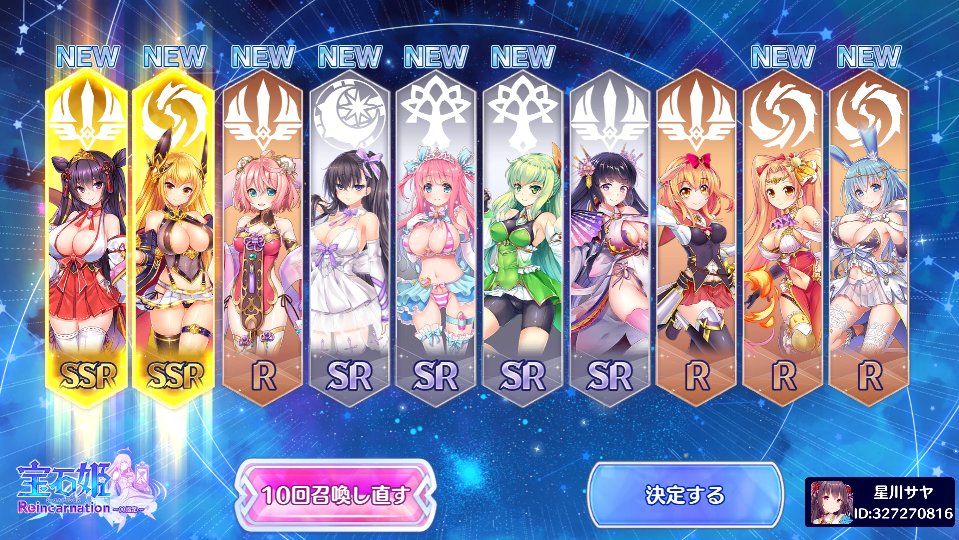 satorikoya's tweet photo. #宝石姫Reincarnation https://t.co/2ysCJZZJhh