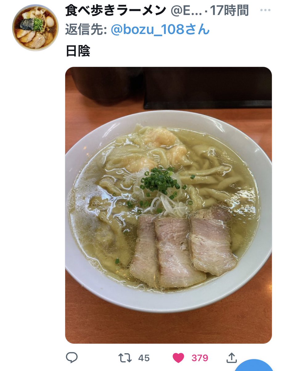 bozu_108's tweet photo. 川崎市行ったらこのラーメン屋行けってやつ

食べに行ってみてください

拡散お願いします https://t.co/D9Fyovd5e6