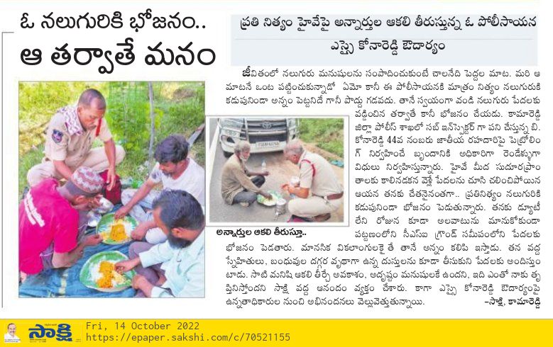 I Appreciate the Generosity of Sri. Kona Reddy Sub Inspector of Police, Kamareddy Dist., Incharge Highway Patrolling officer for providing food & clothes to destitute people on #NH44 in the limits of #SubDivisionKamareddy