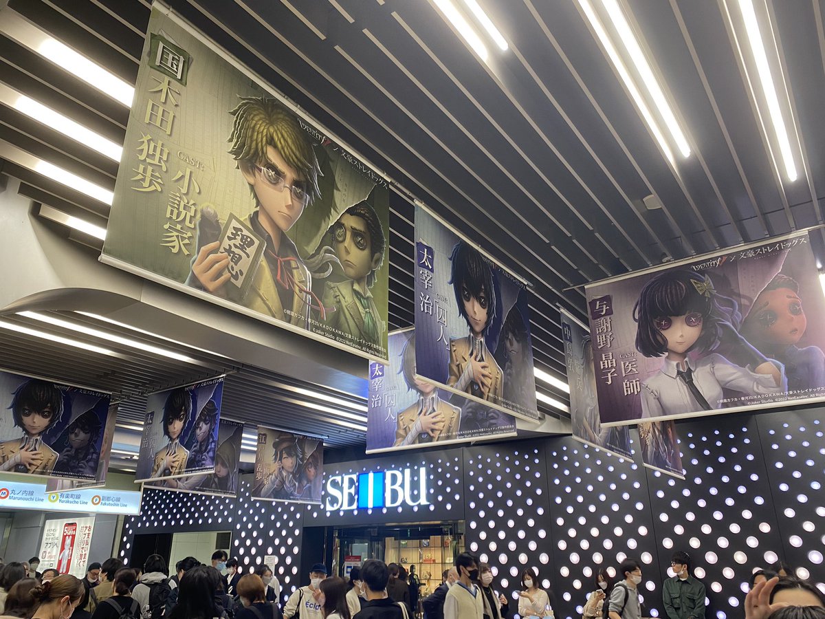 Inside Shibuya and Ikebukuro station~