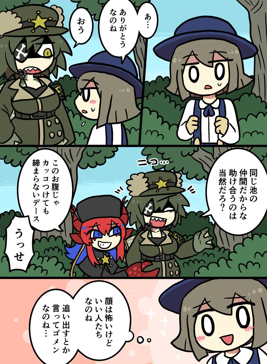 サクザツ外来種の話12~13p(おしまい)
スナック感覚デース 