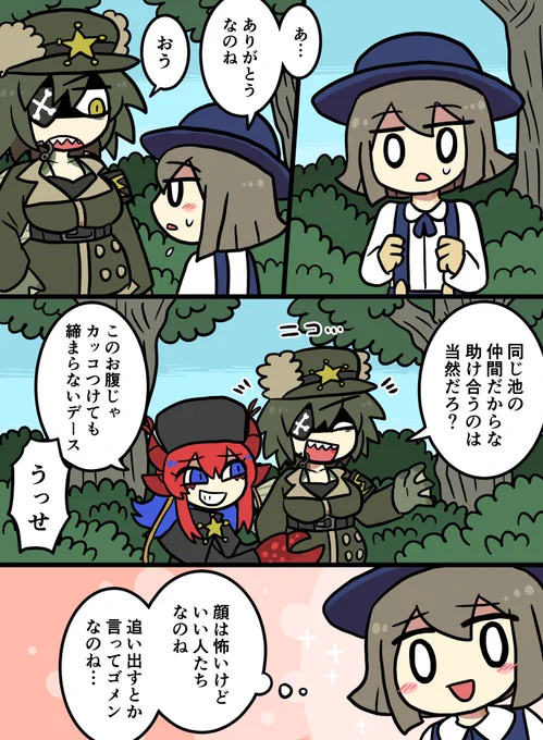 サクザツ外来種の話12~13p(おしまい)
スナック感覚デース 