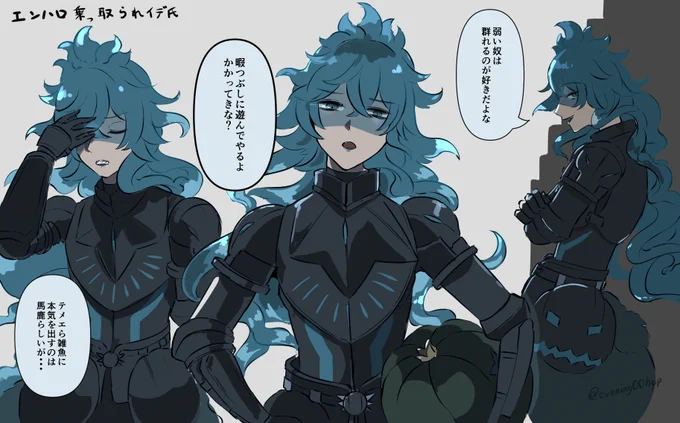 エンハロの乗っ取られイデ氏ほんと好き 