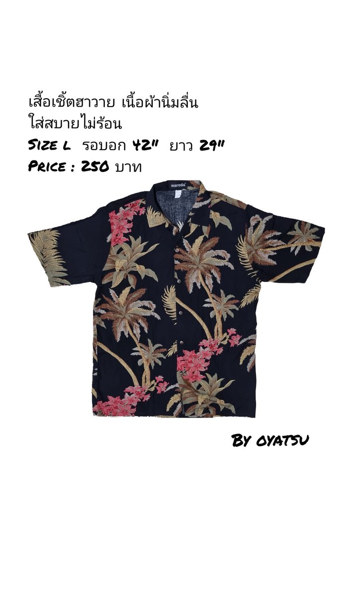 YingPiyathida's tweet photo. เสื้อเชิ้ตฮาวาย ใส่สบาย ไม่ร้อน
ราคาตัวละ 250 บาท
 สนใจสั่งซื้อใต้คอมเมนท์​ได้เลย
#เสื้อเชิ้ตฮาวาย #เสื้อผ้าราคาถูก #เสื้อเชิ้ต #ขายของ https://t.co/Dil7LJBfTK